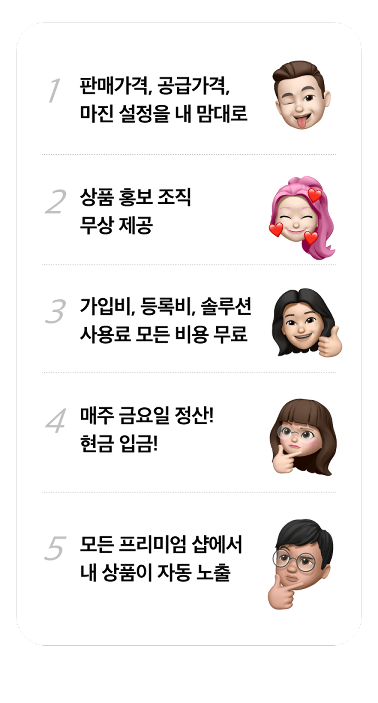 판매자라면 당연한 혜택